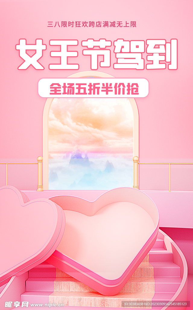 三八妇女节海报模板