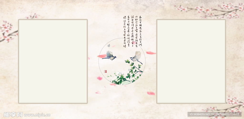 全家福相册模板