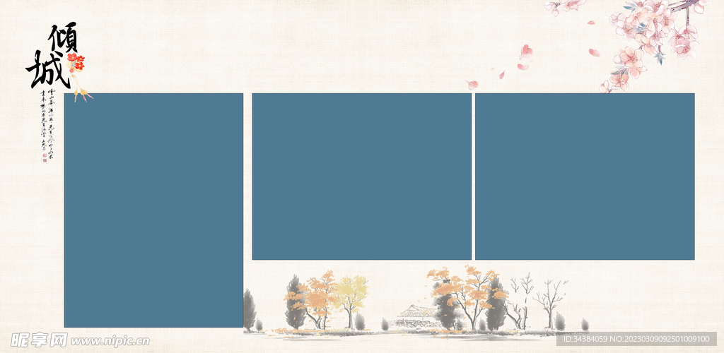 全家福相册模板