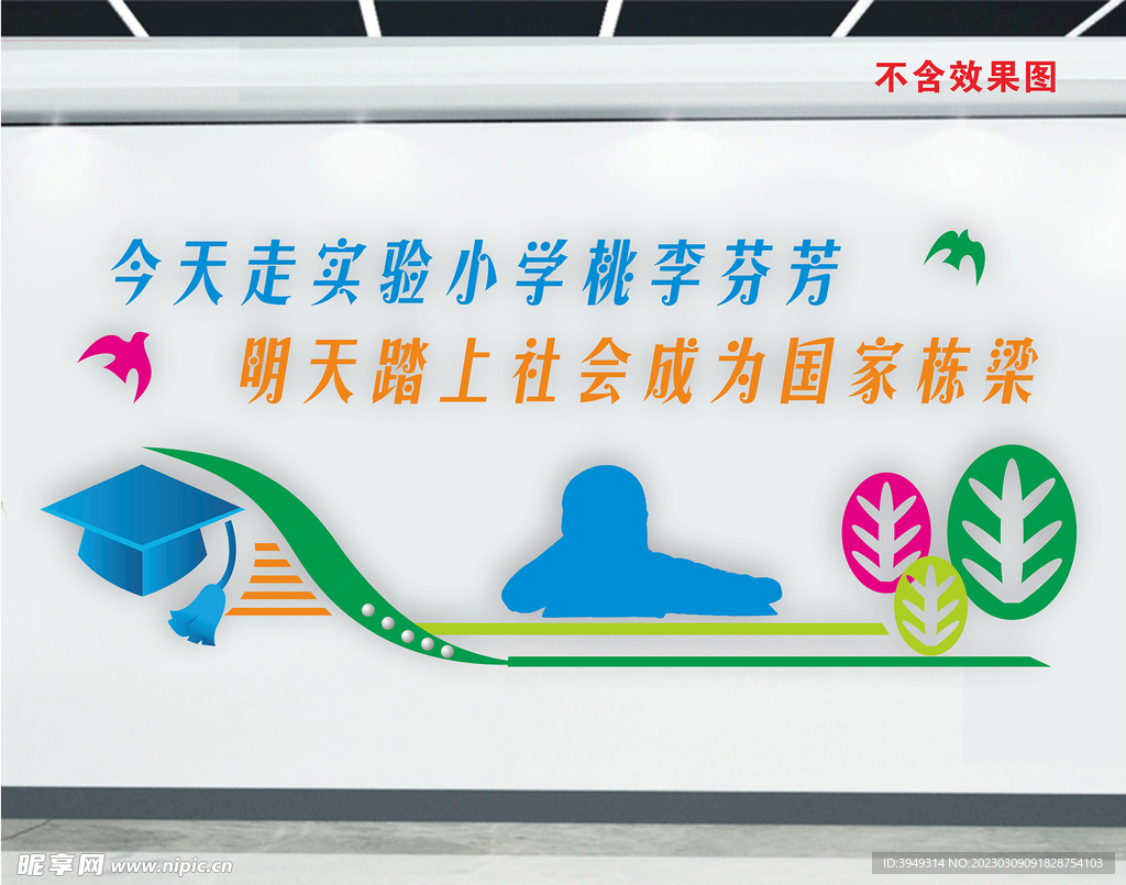 栋梁