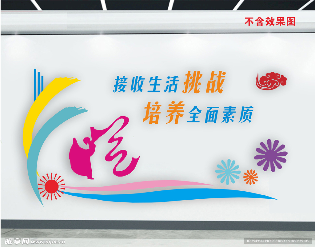挑战