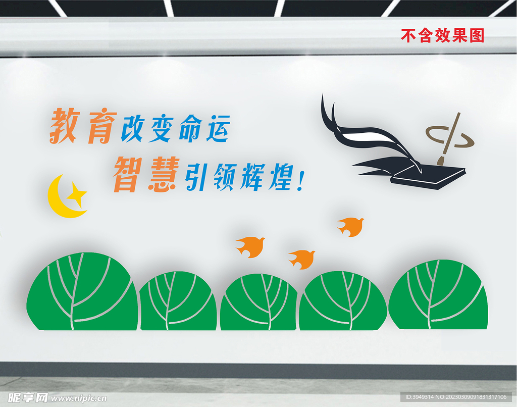 智慧