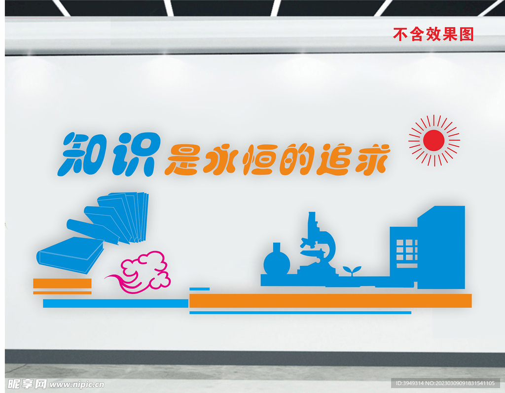 追求