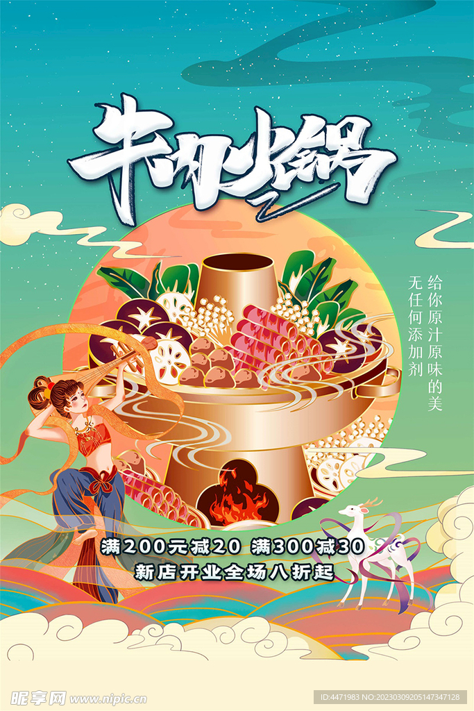 麻辣火锅 