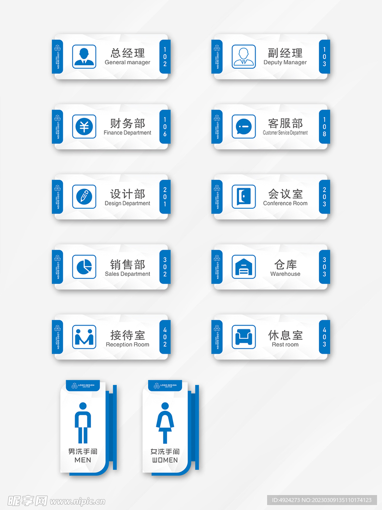 门牌设计