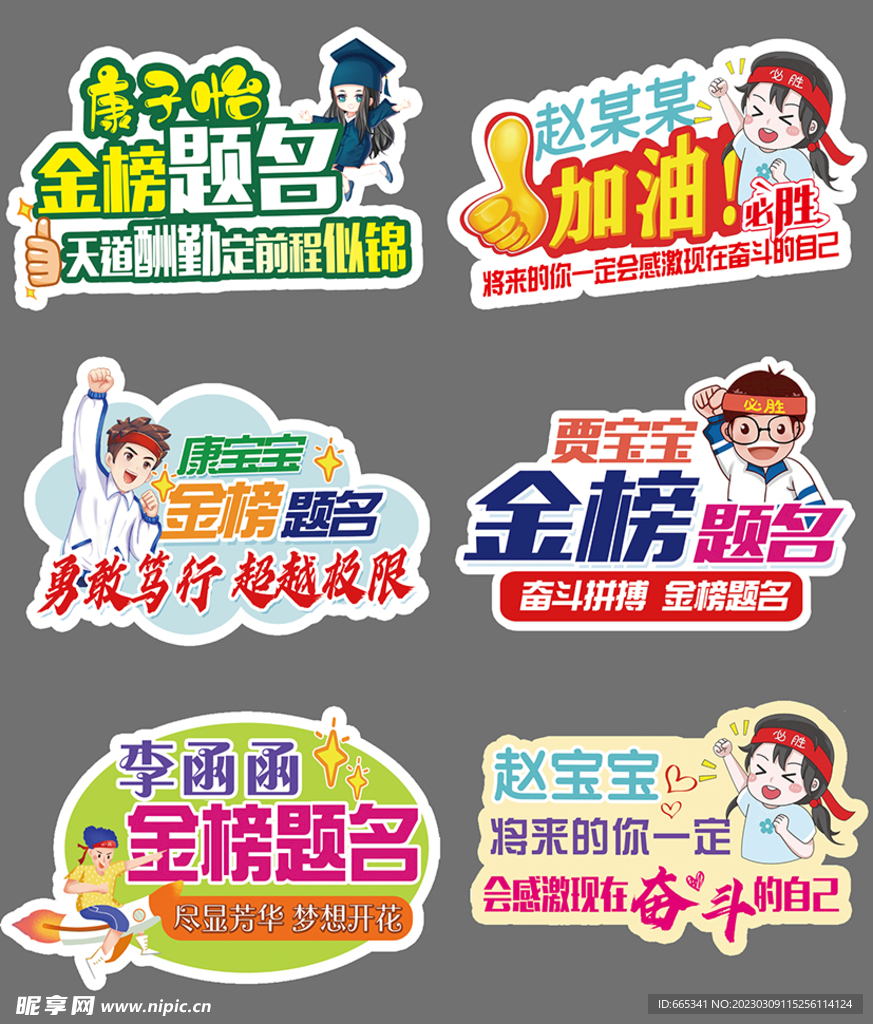 中考举牌  高考举牌