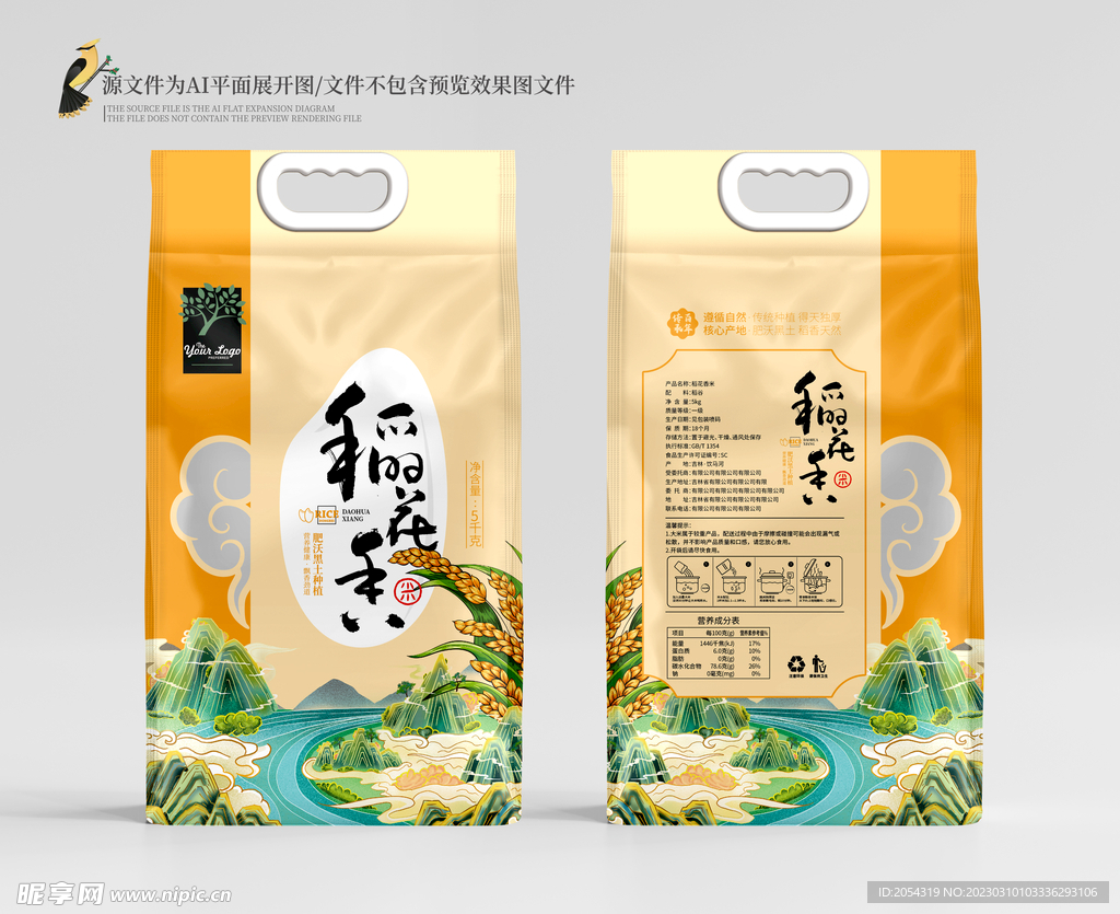 稻花香大米包装