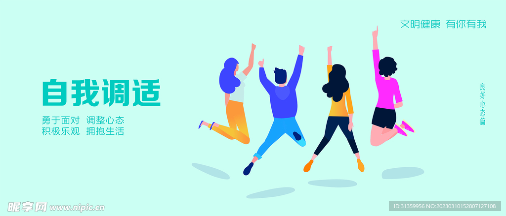 城市公益海报自我调适