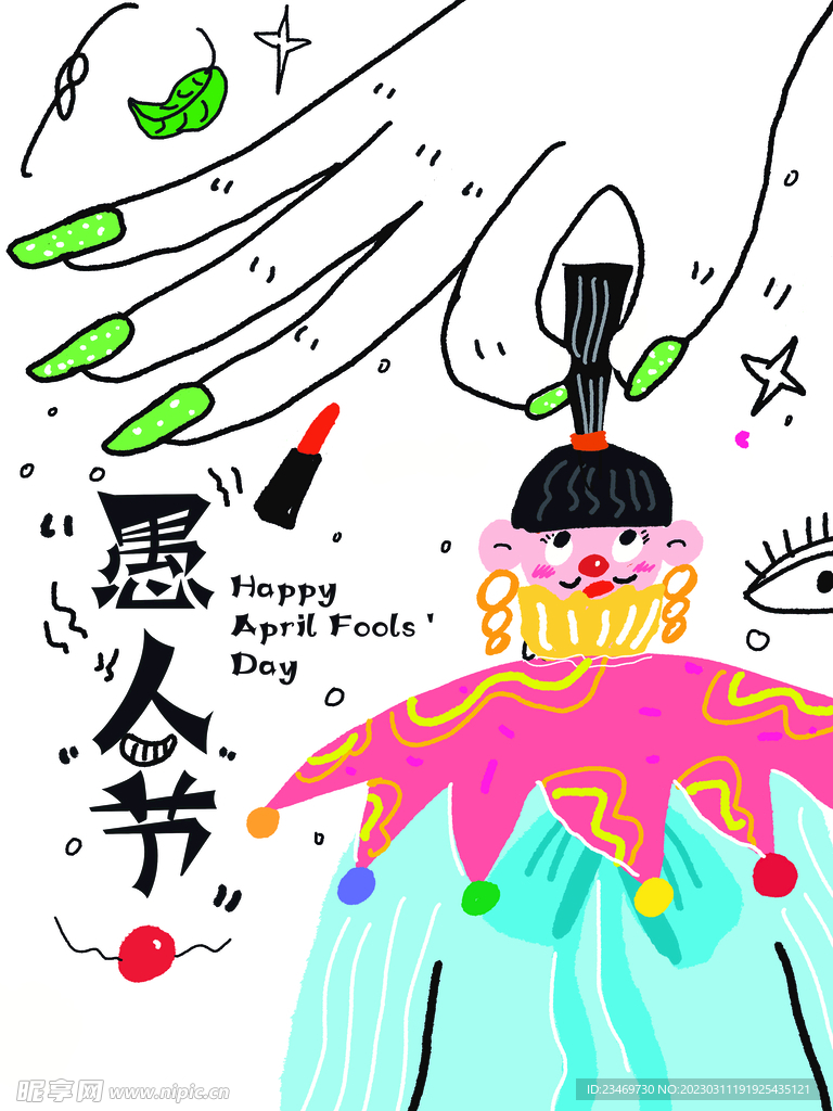 愚人节