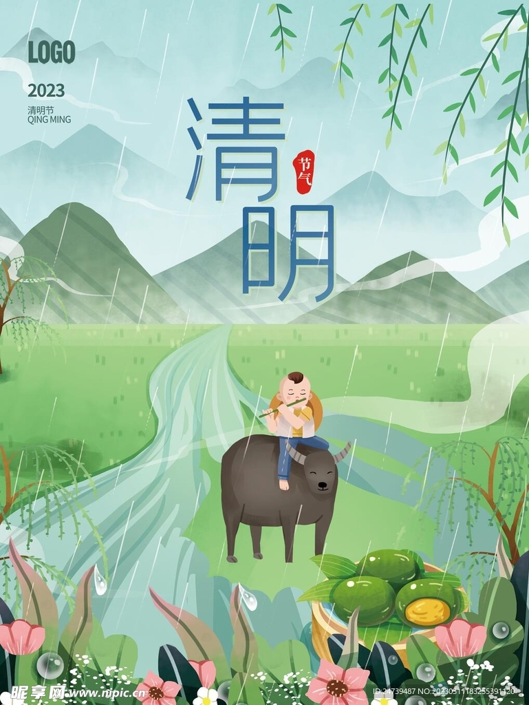 清明节