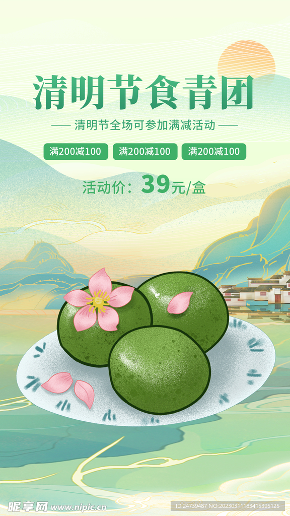 清明节
