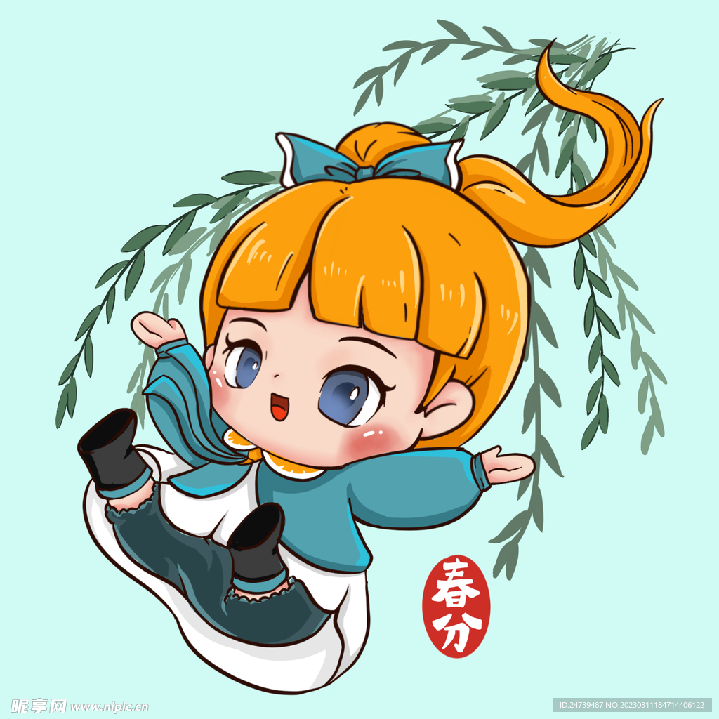 春分