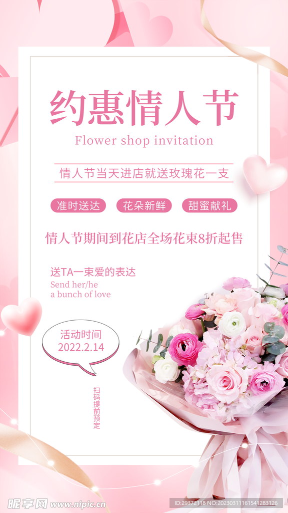 粉色大气女神节海报