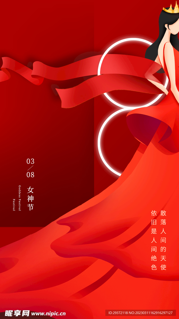 红色喜庆女神节海报