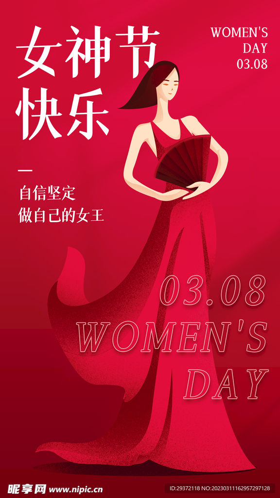 红色喜庆女神节海报
