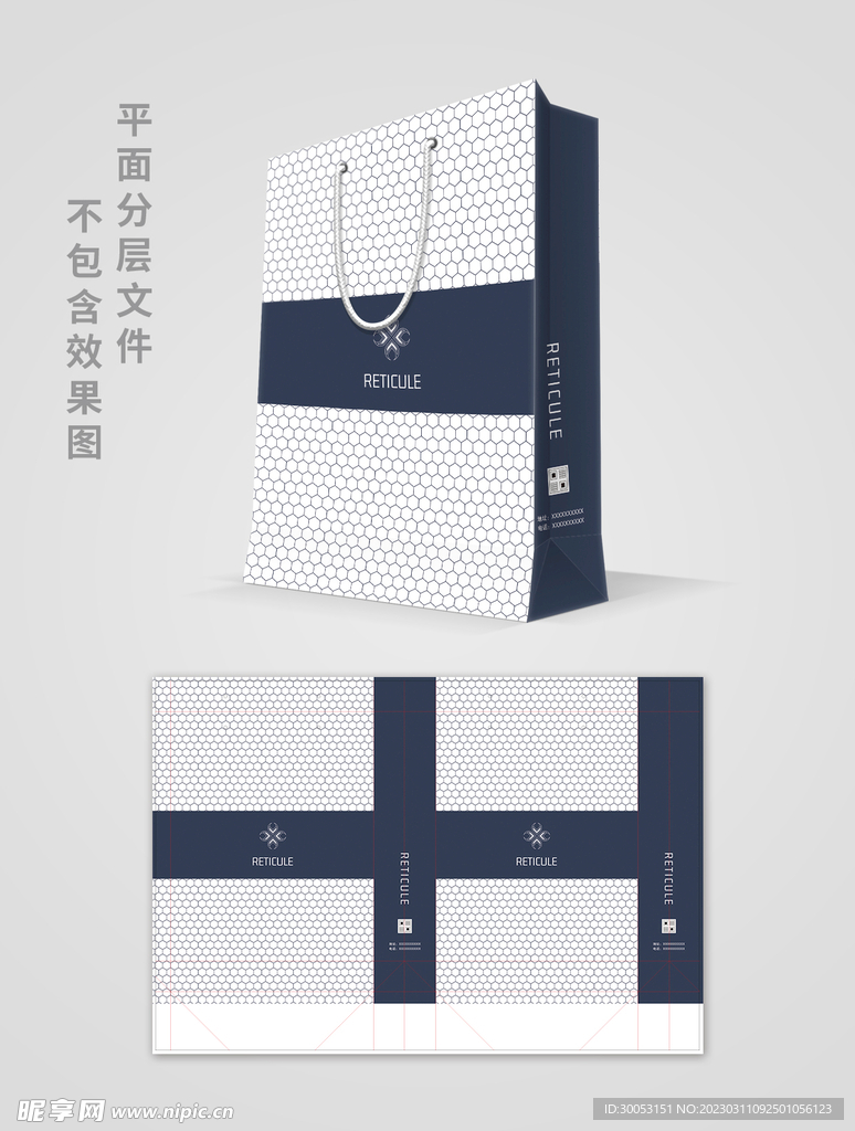 手提袋