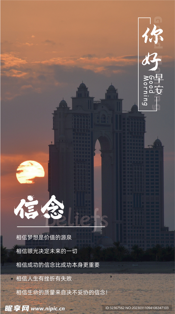 早安图