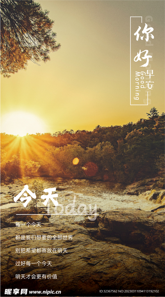 早安图
