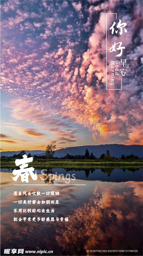早安图