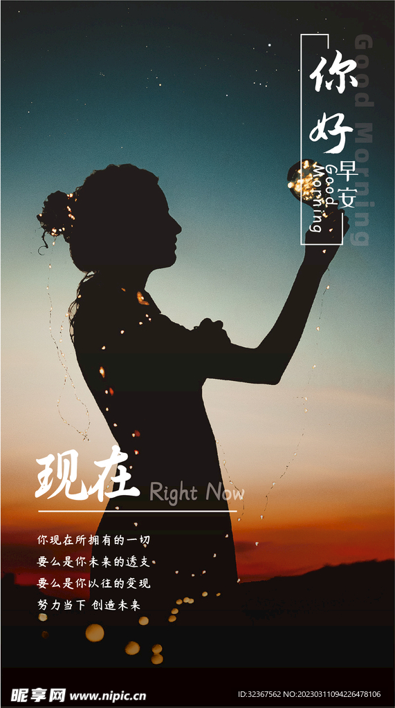 早安图
