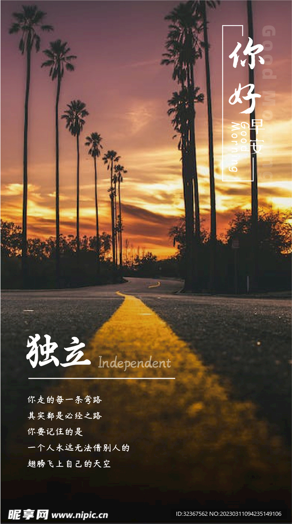 早安图