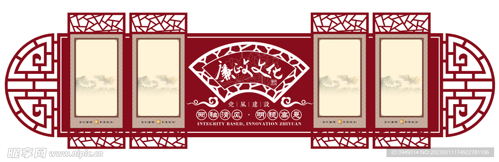 党建文化墙