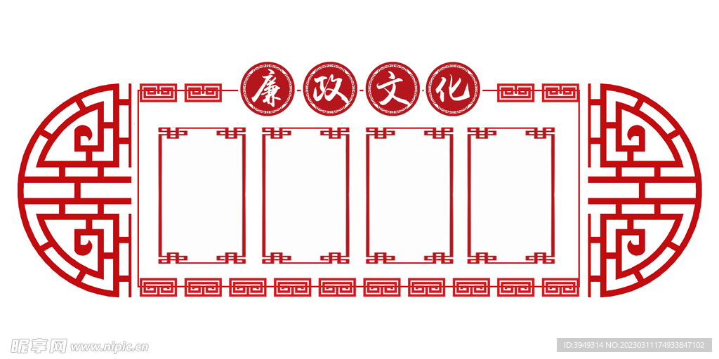党建文化墙