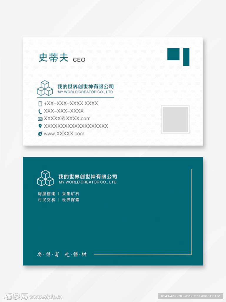 名片设计