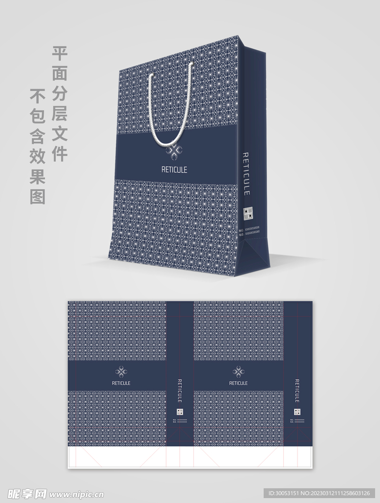手提袋