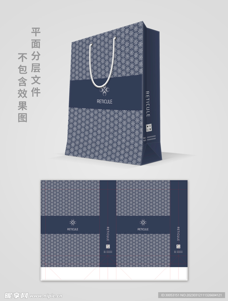 手提袋