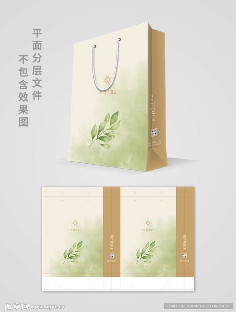手提袋
