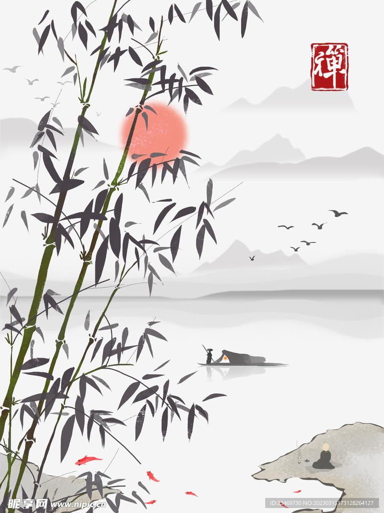 竹子