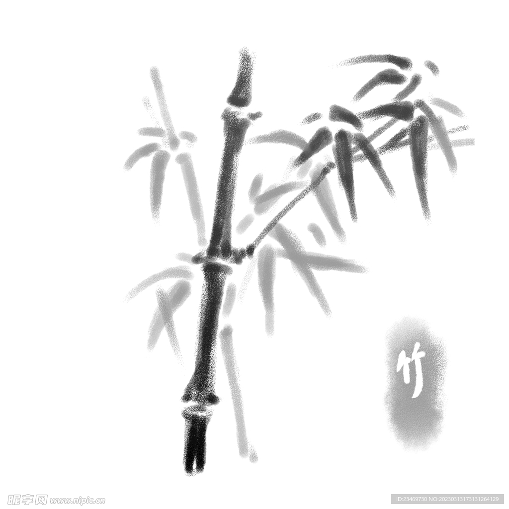 竹子