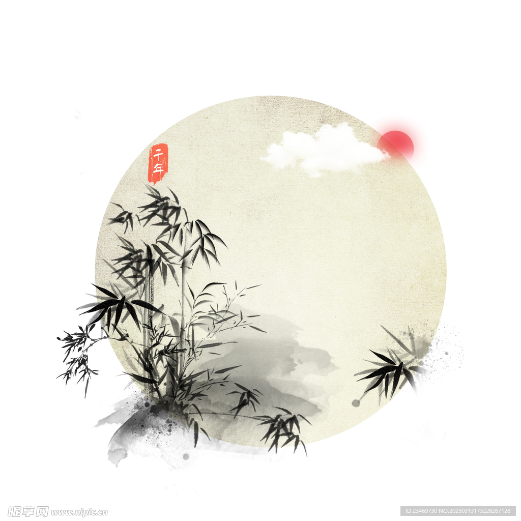 竹子