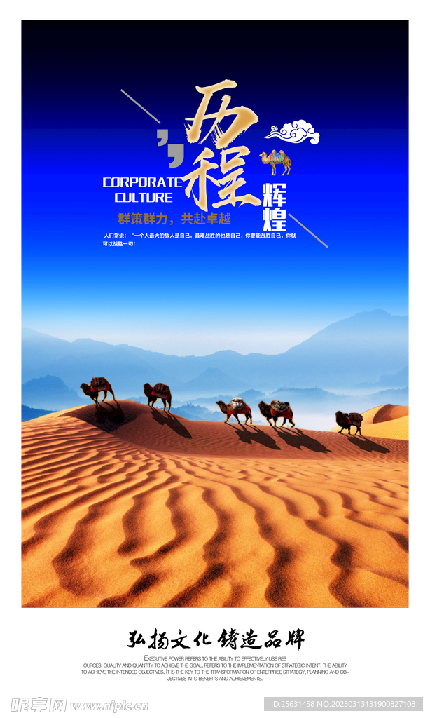 励志海报