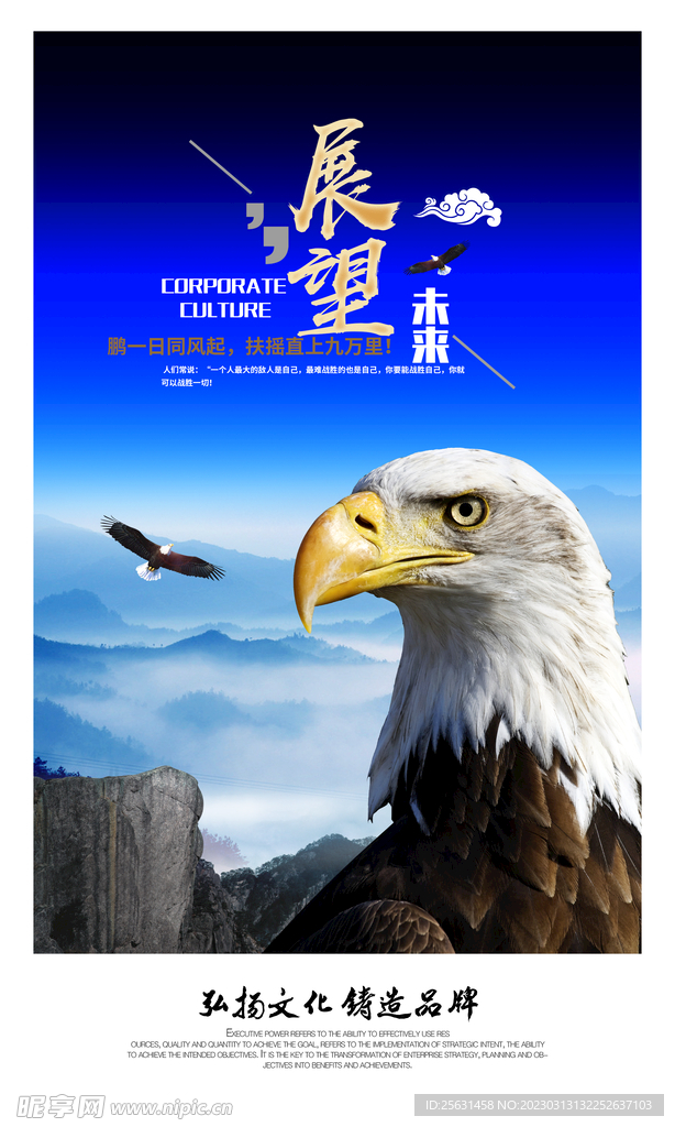 励志宣传海报