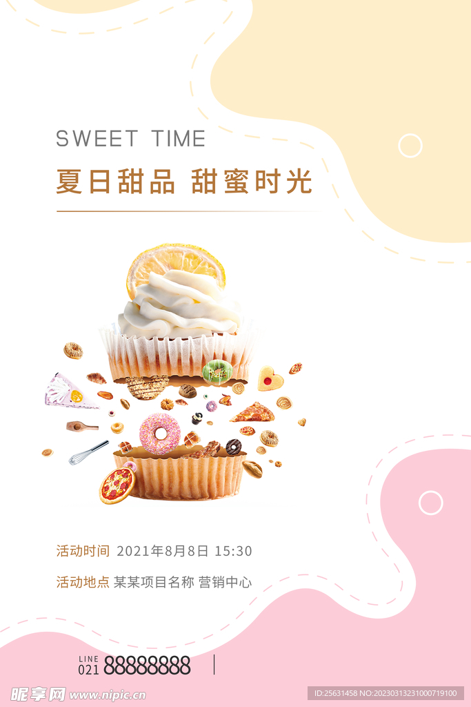 甜品