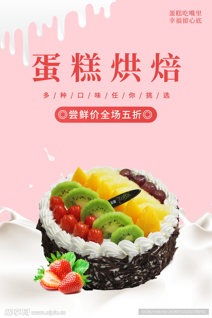 蛋糕