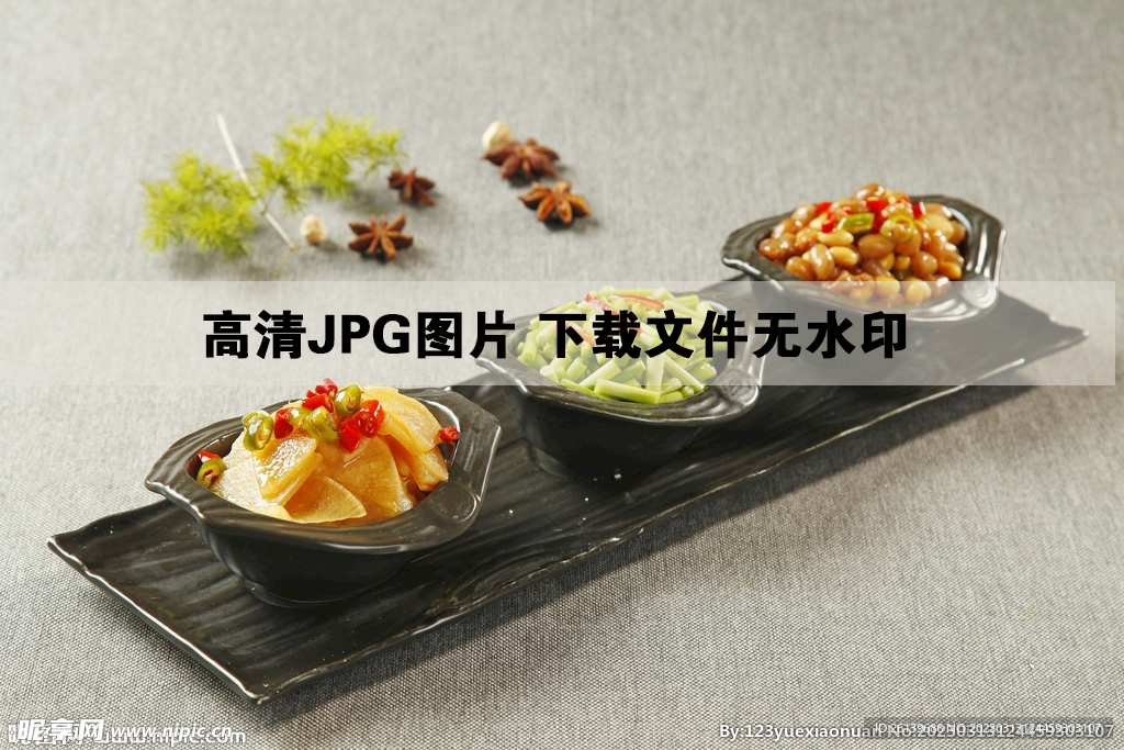 阿公下酒菜