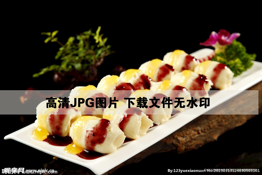 蓝莓山药