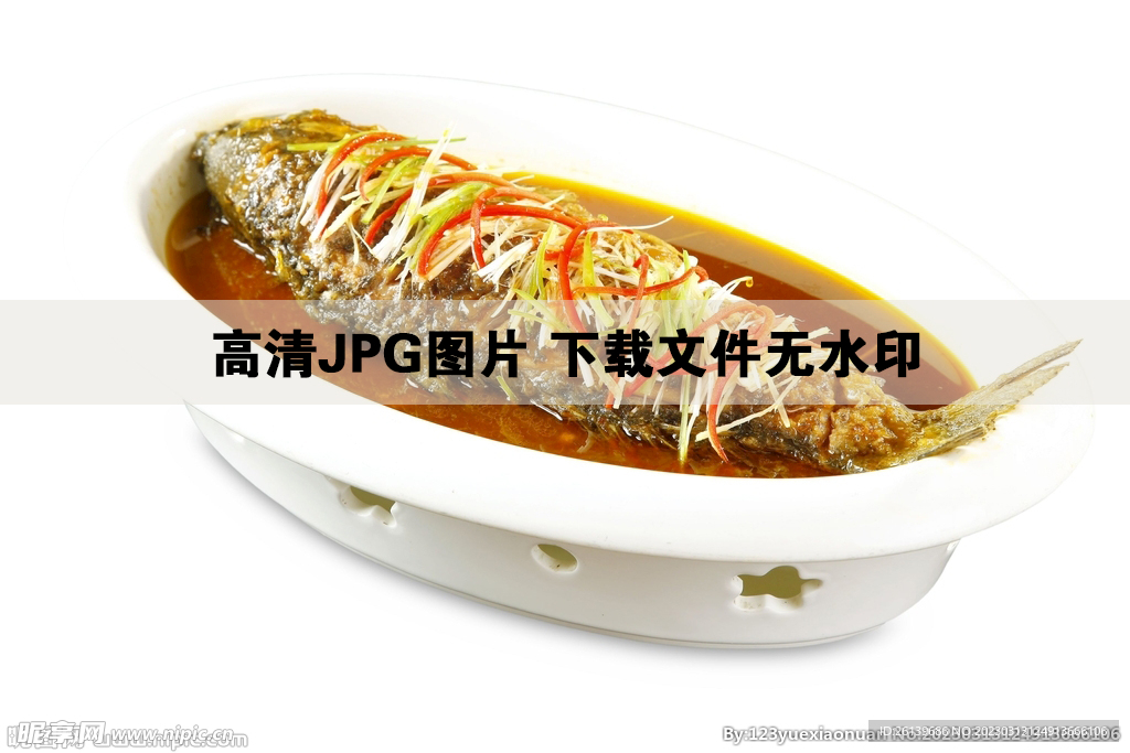 东坡鲤鱼