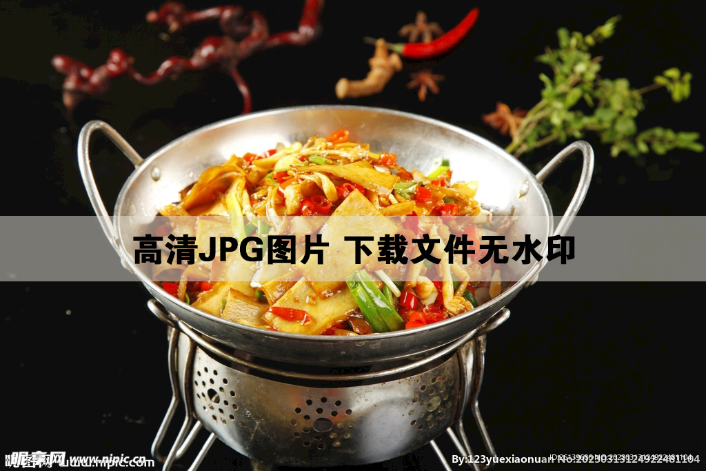 干锅野生菌