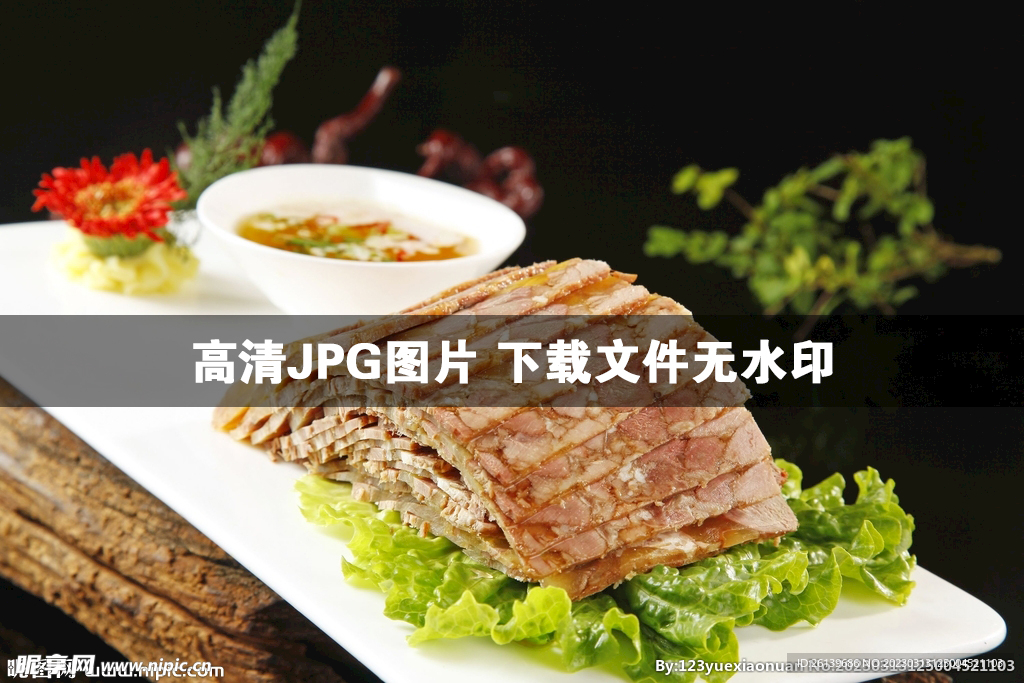 垛子羊肉