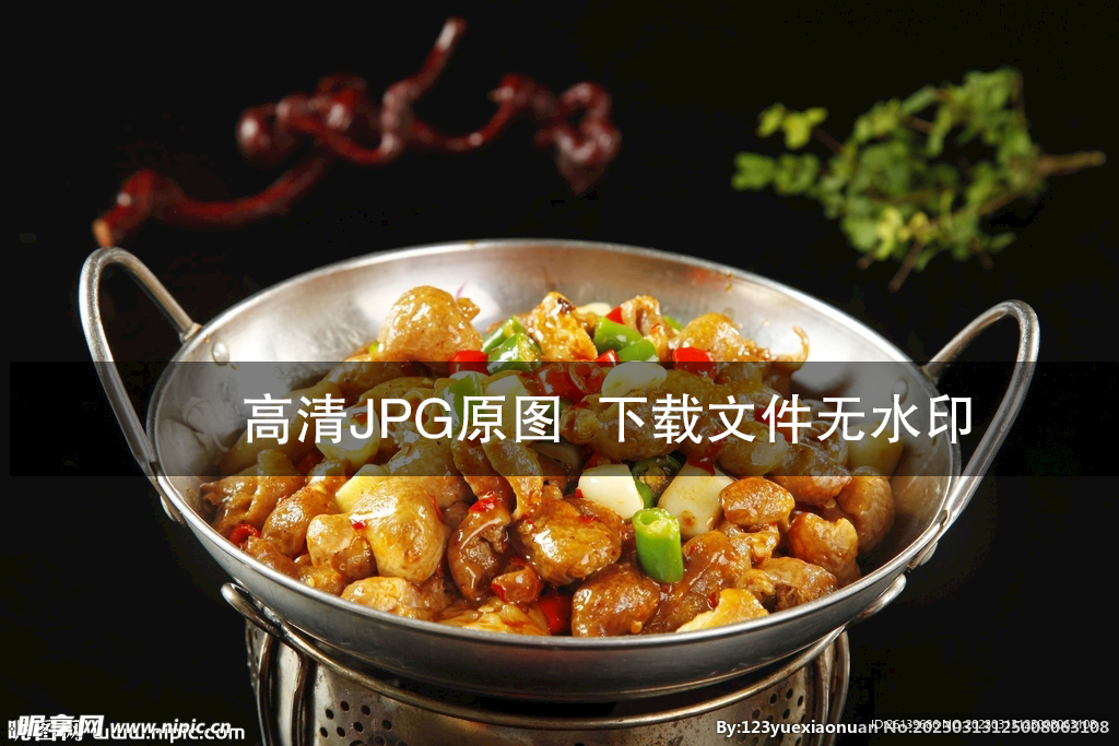 干锅肥肠
