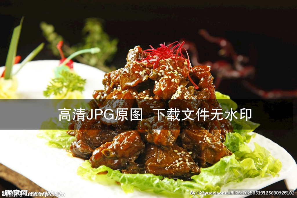 陈皮兔丁