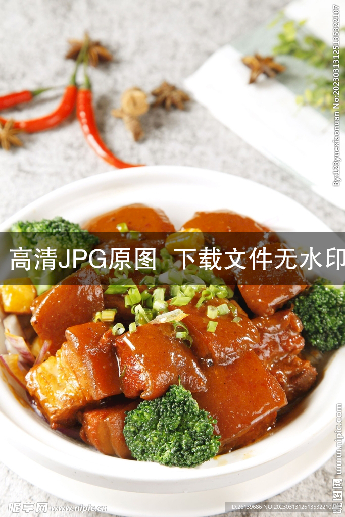 红烧肉块