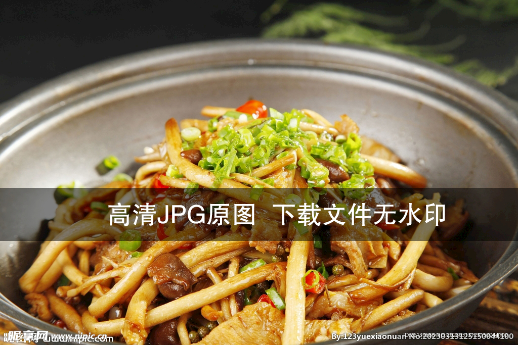干锅茶树菇腊肉