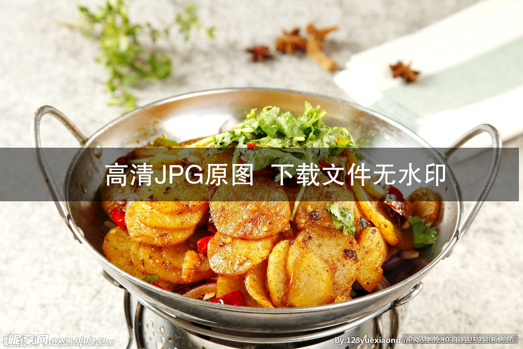 干锅土豆片