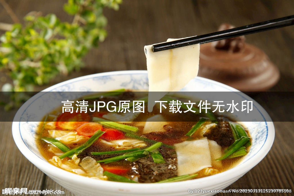 茄子面片