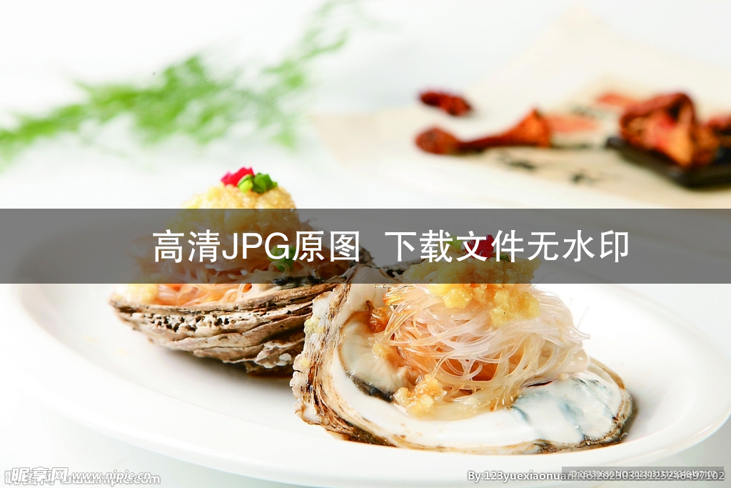 蒜茸粉丝蒸生蚝